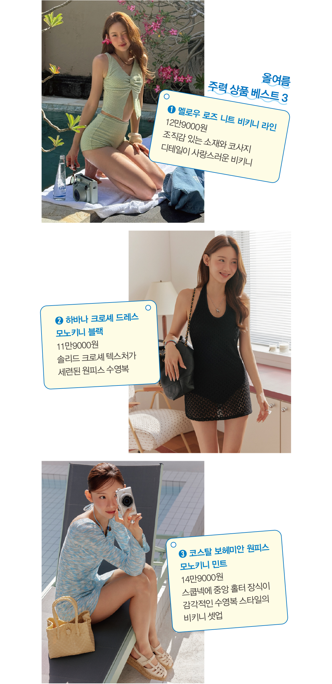 [2026 스윔웨어 브랜드] '수영장~일상' 코랄리크, 라이프웨어 '이지' 론칭 518-Image